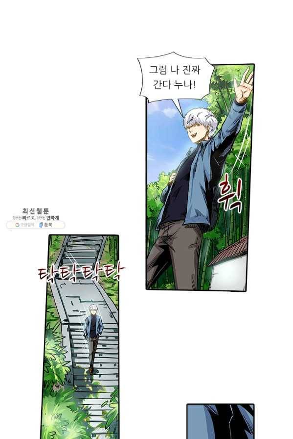 시어스톤:수련4만년 113화 42