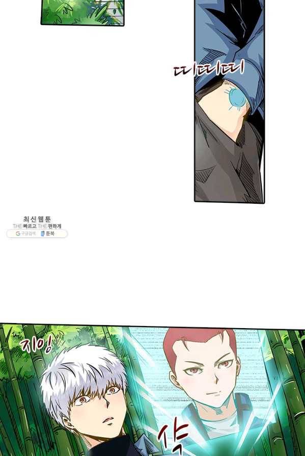 시어스톤:수련4만년 113화 43