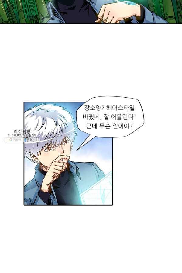 시어스톤:수련4만년 113화 44