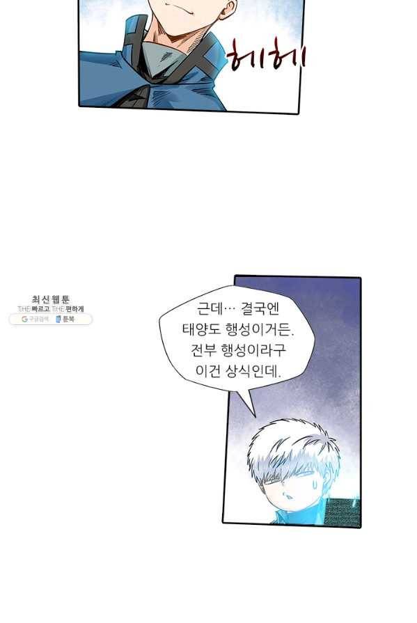 시어스톤:수련4만년 113화 47