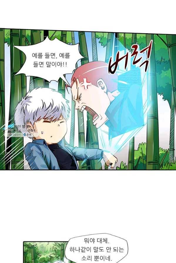 시어스톤:수련4만년 113화 48