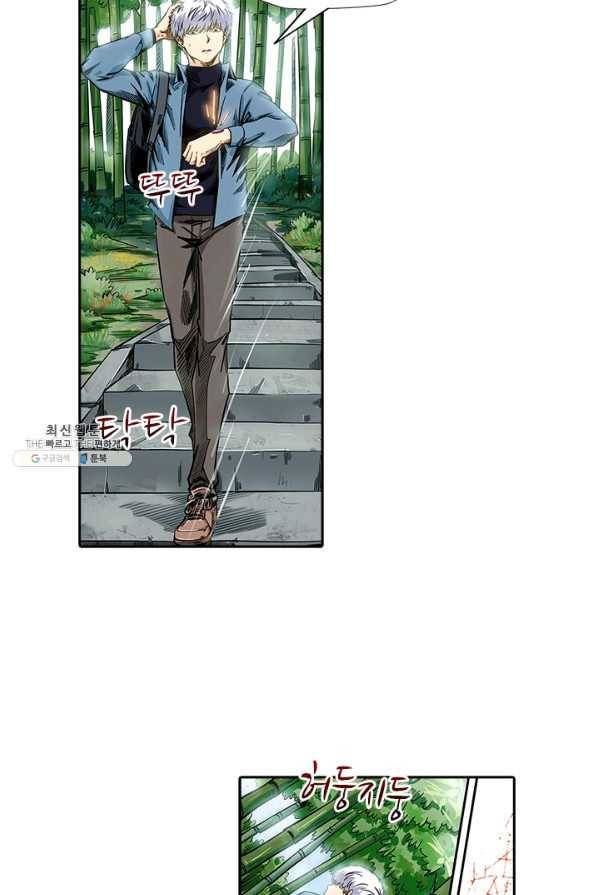 시어스톤:수련4만년 113화 49