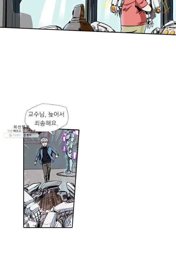 시어스톤:수련4만년 113화 52
