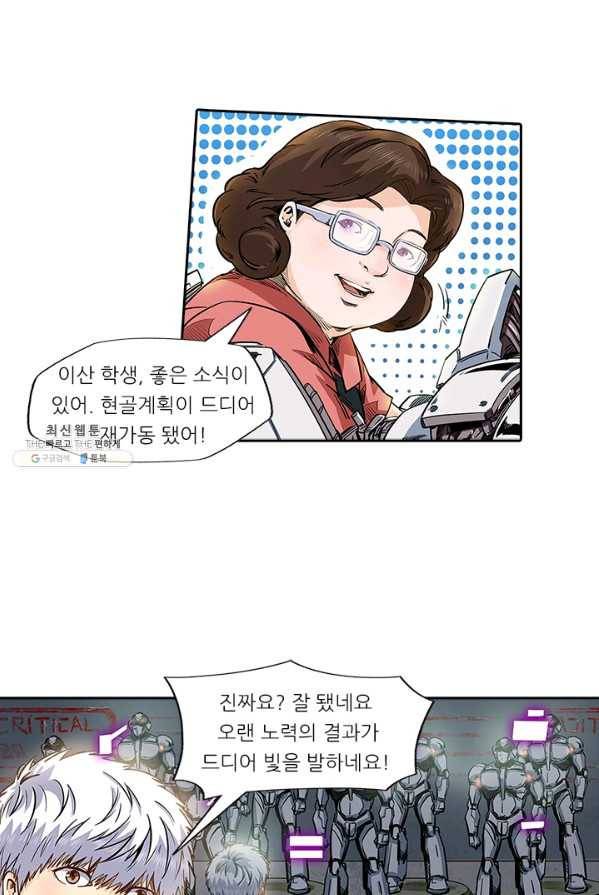 시어스톤:수련4만년 113화 53