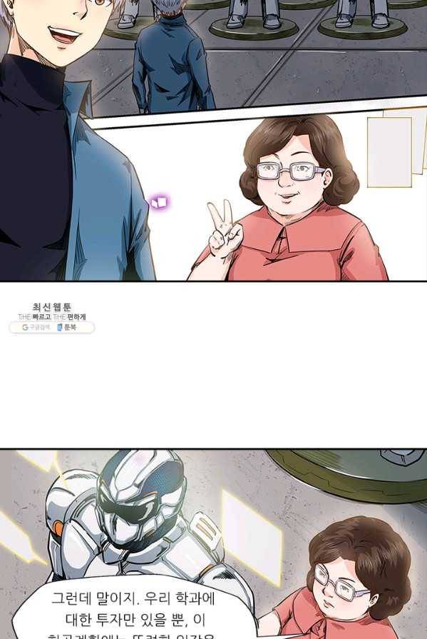 시어스톤:수련4만년 113화 54