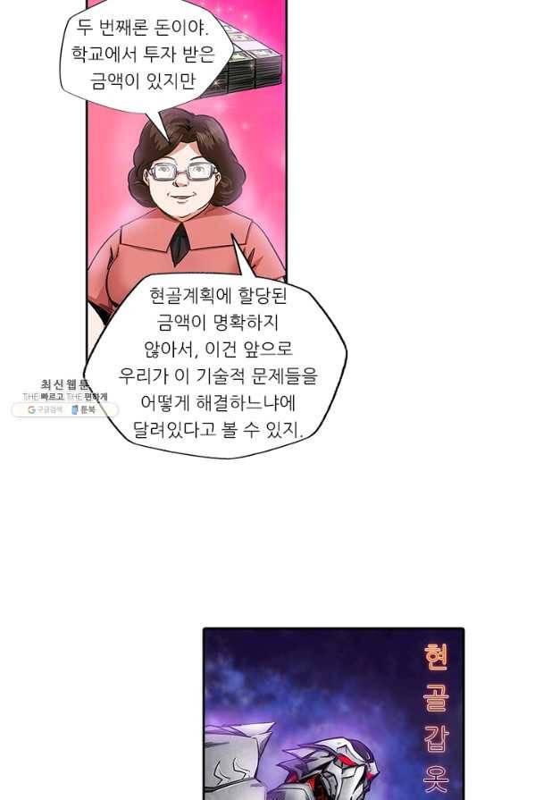 시어스톤:수련4만년 113화 56