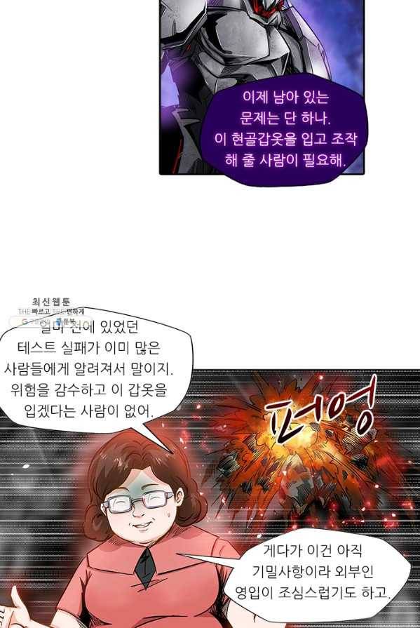 시어스톤:수련4만년 113화 57
