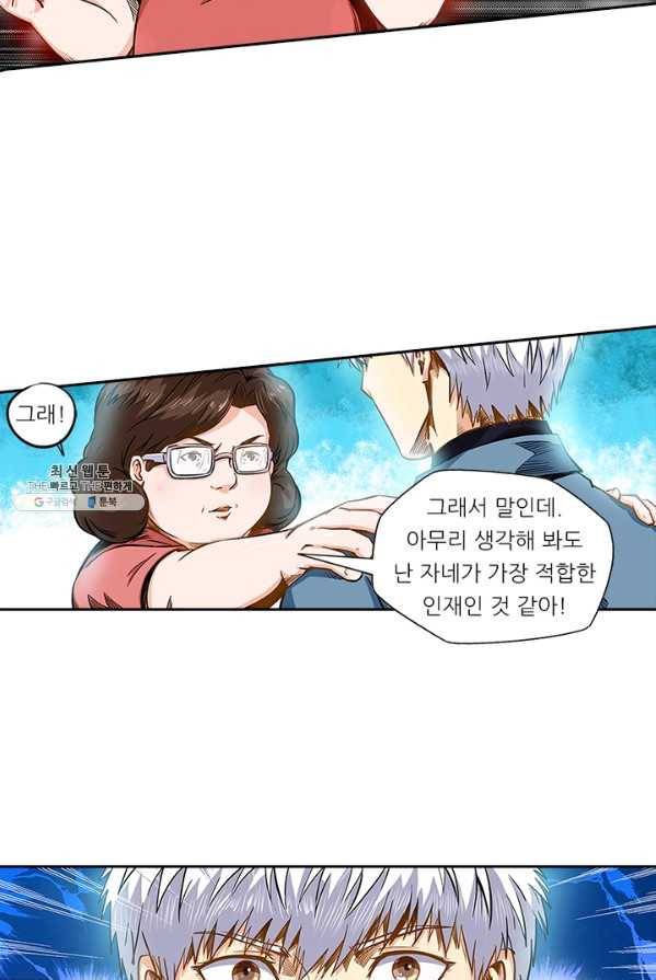 시어스톤:수련4만년 113화 58