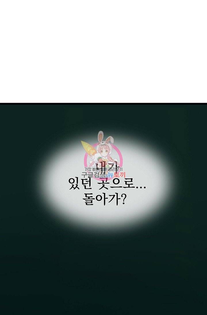 토템의 영역 38화 1