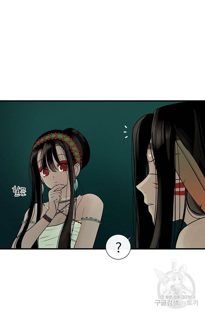 토템의 영역 38화 4