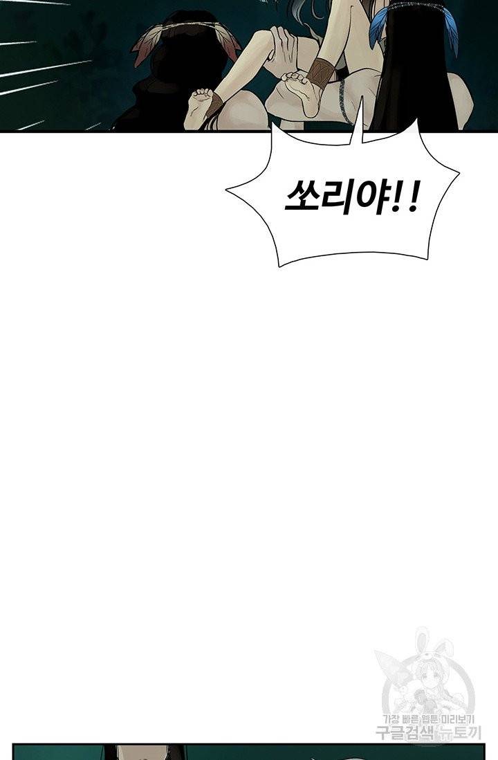 토템의 영역 38화 8