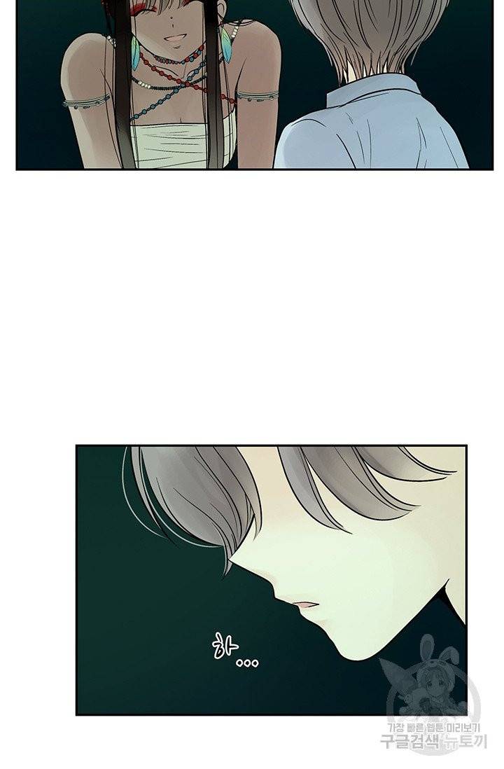 토템의 영역 38화 16