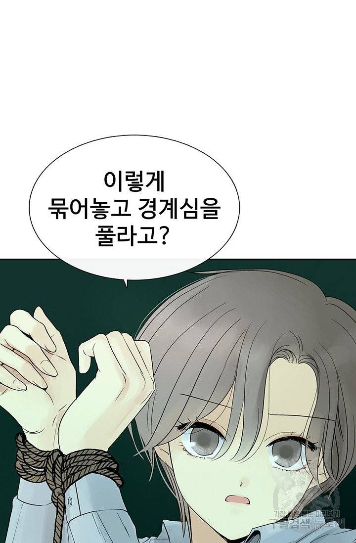 토템의 영역 38화 17