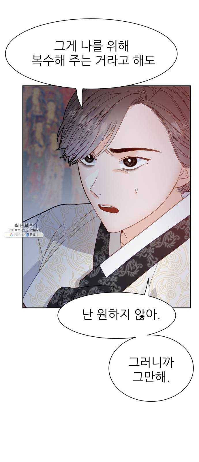 방과후 선녀 27화 3