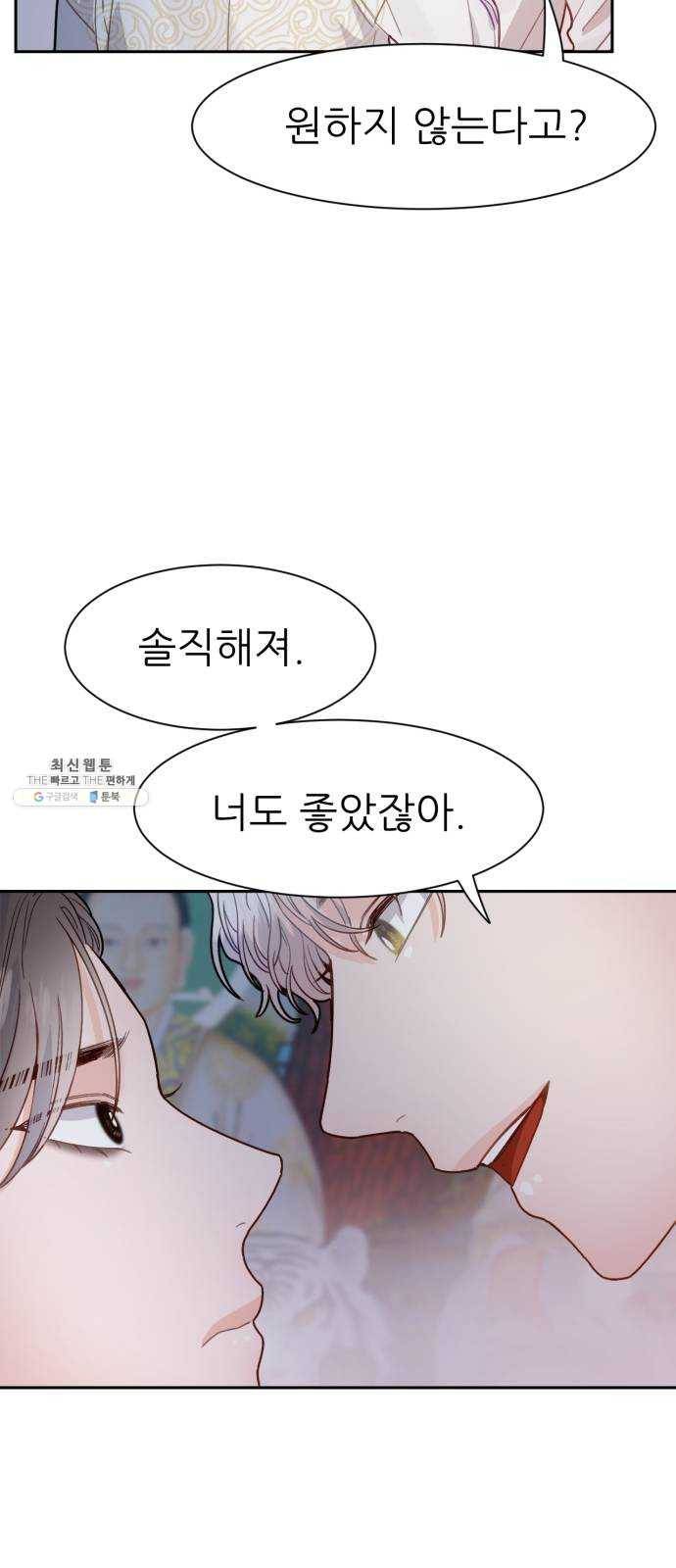 방과후 선녀 27화 7