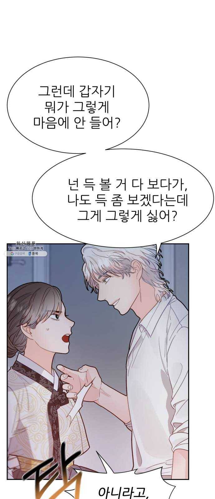 방과후 선녀 27화 8