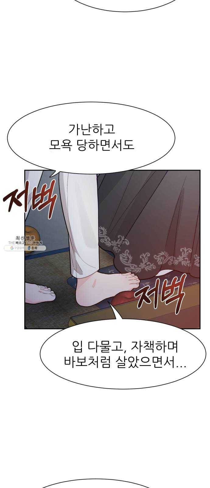 방과후 선녀 27화 12