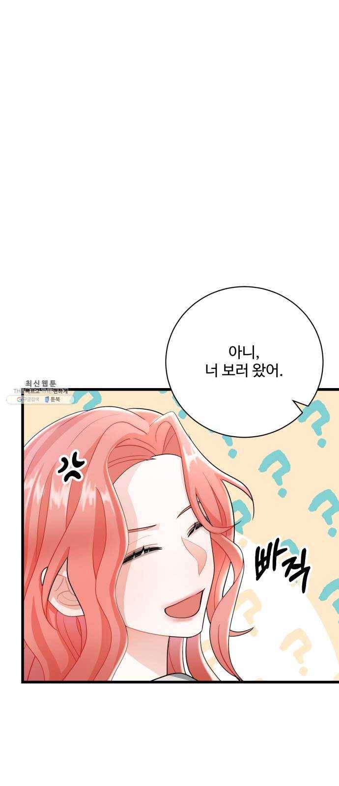 아찔한 전남편 10화 7