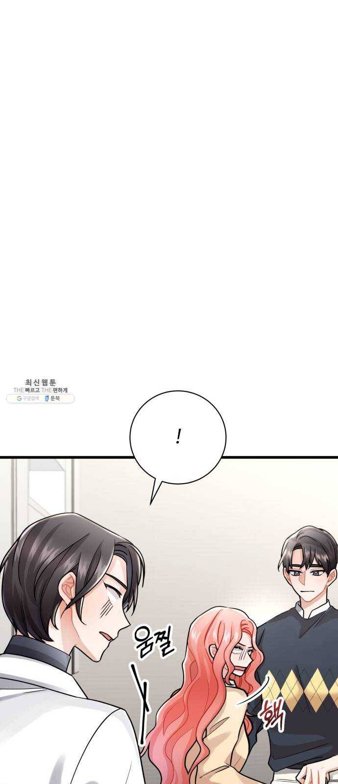 아찔한 전남편 10화 8