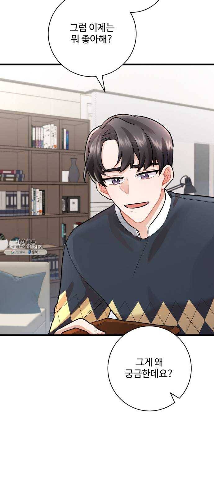 아찔한 전남편 10화 30