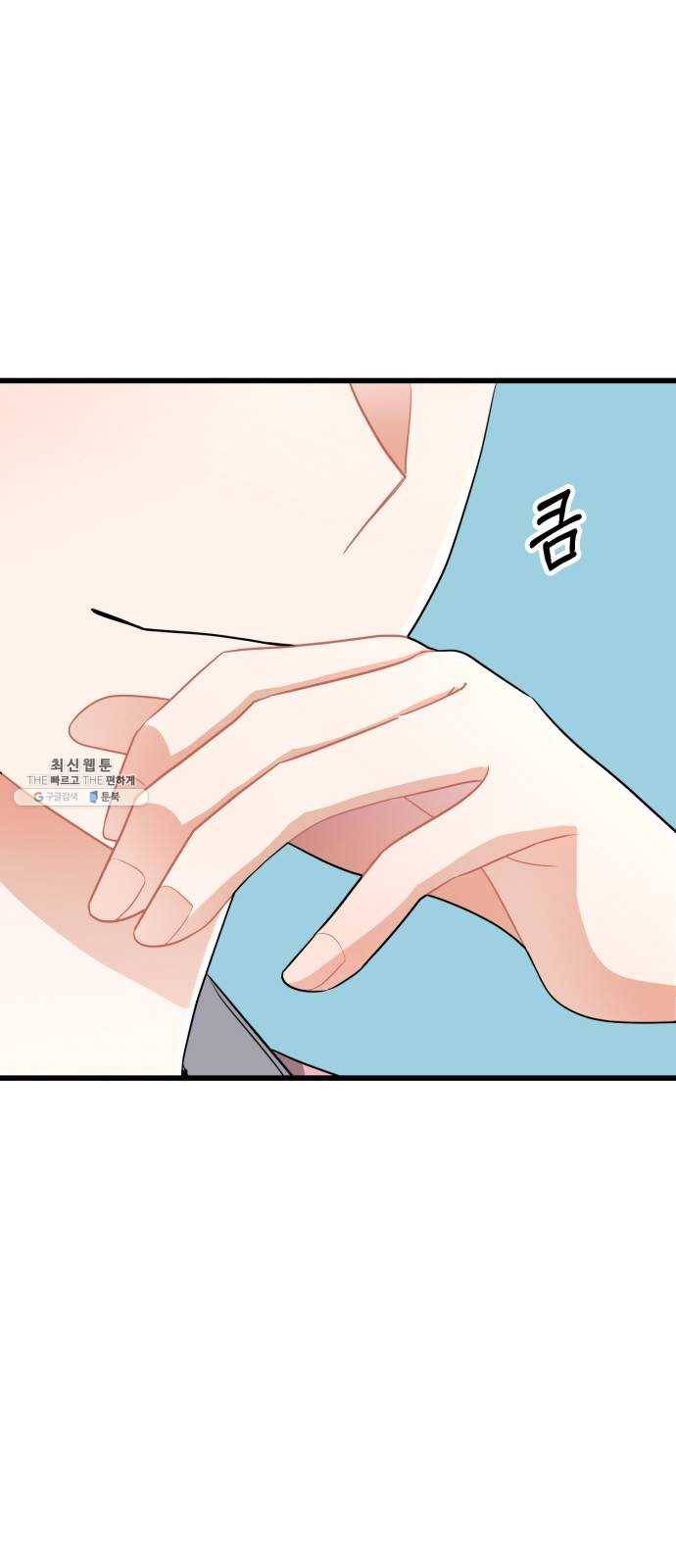 아찔한 전남편 10화 36