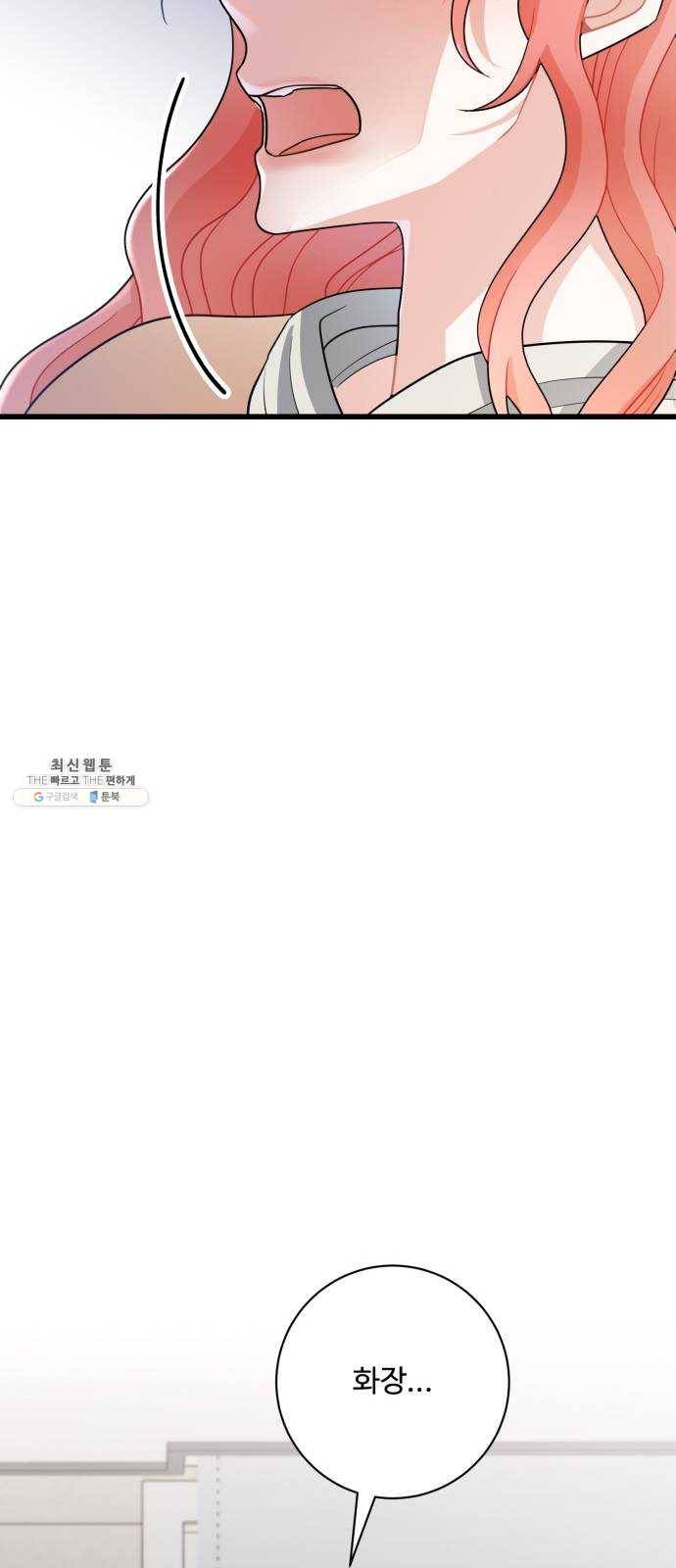 아찔한 전남편 10화 40