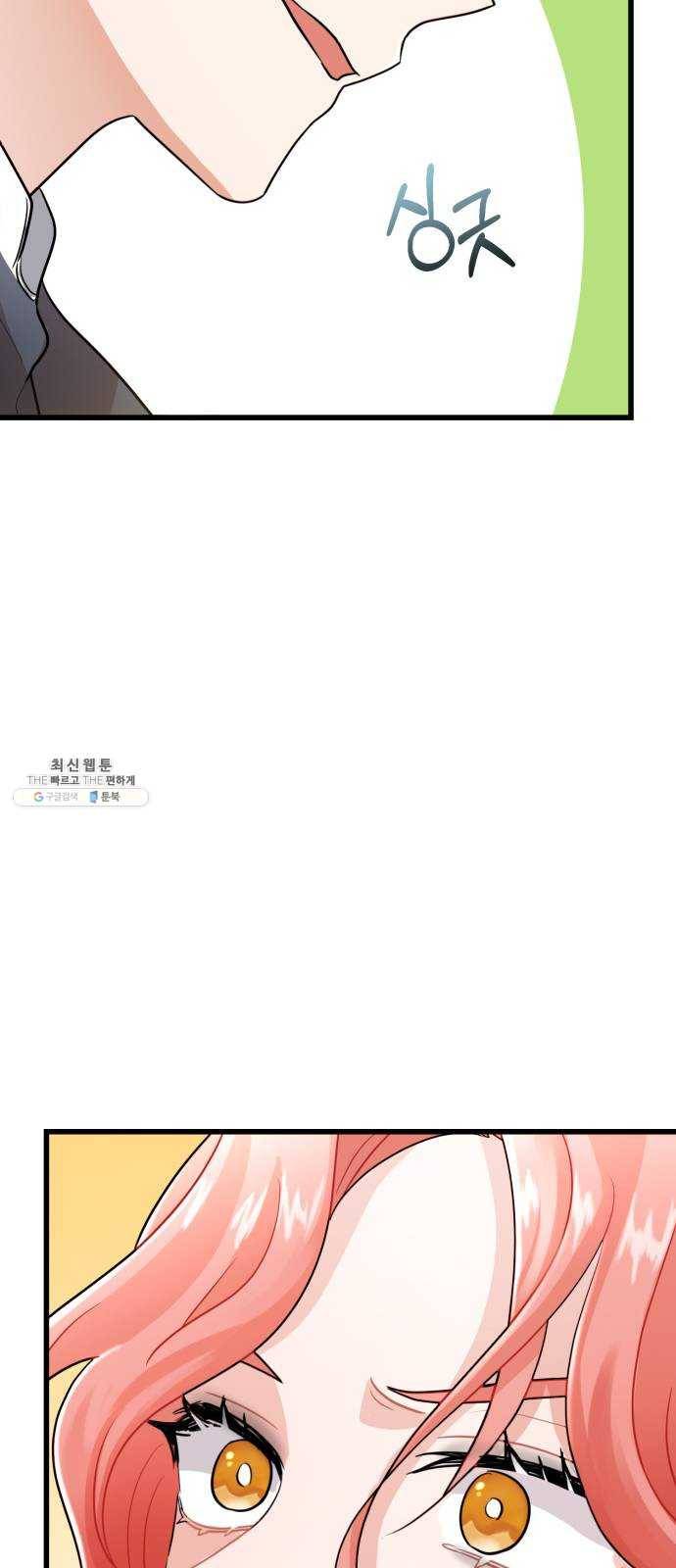 아찔한 전남편 10화 43