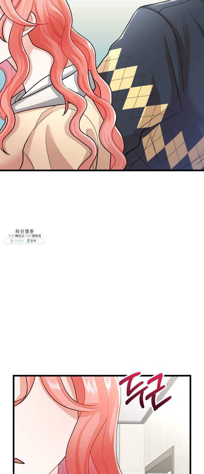 아찔한 전남편 10화 46