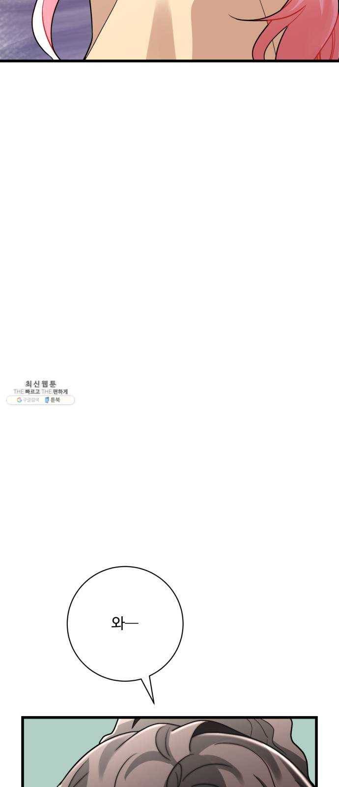 아찔한 전남편 10화 49