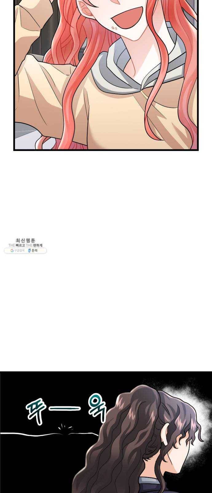 아찔한 전남편 10화 58
