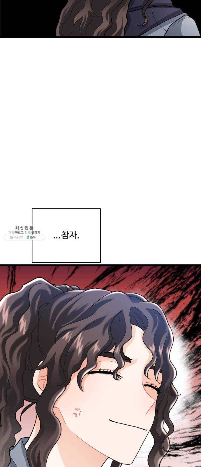 아찔한 전남편 10화 59