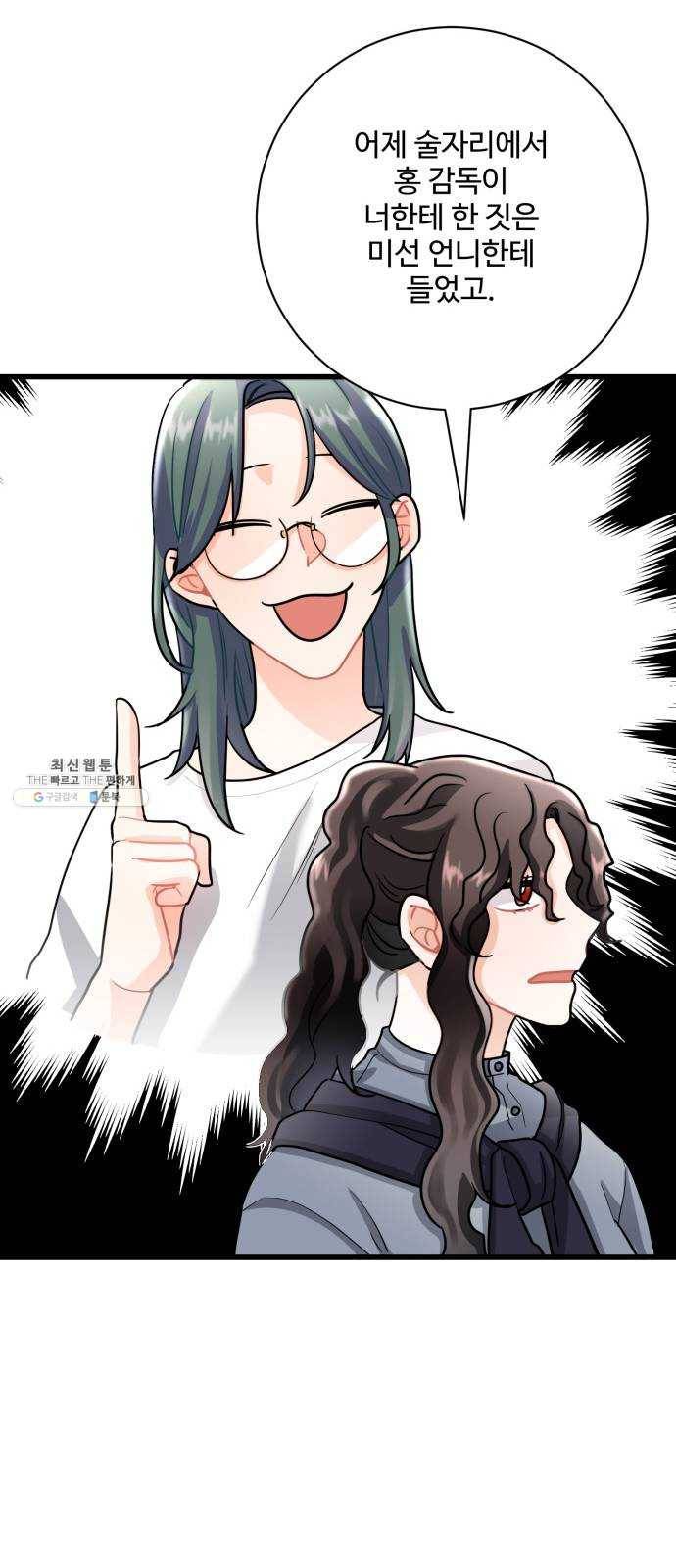 아찔한 전남편 10화 67