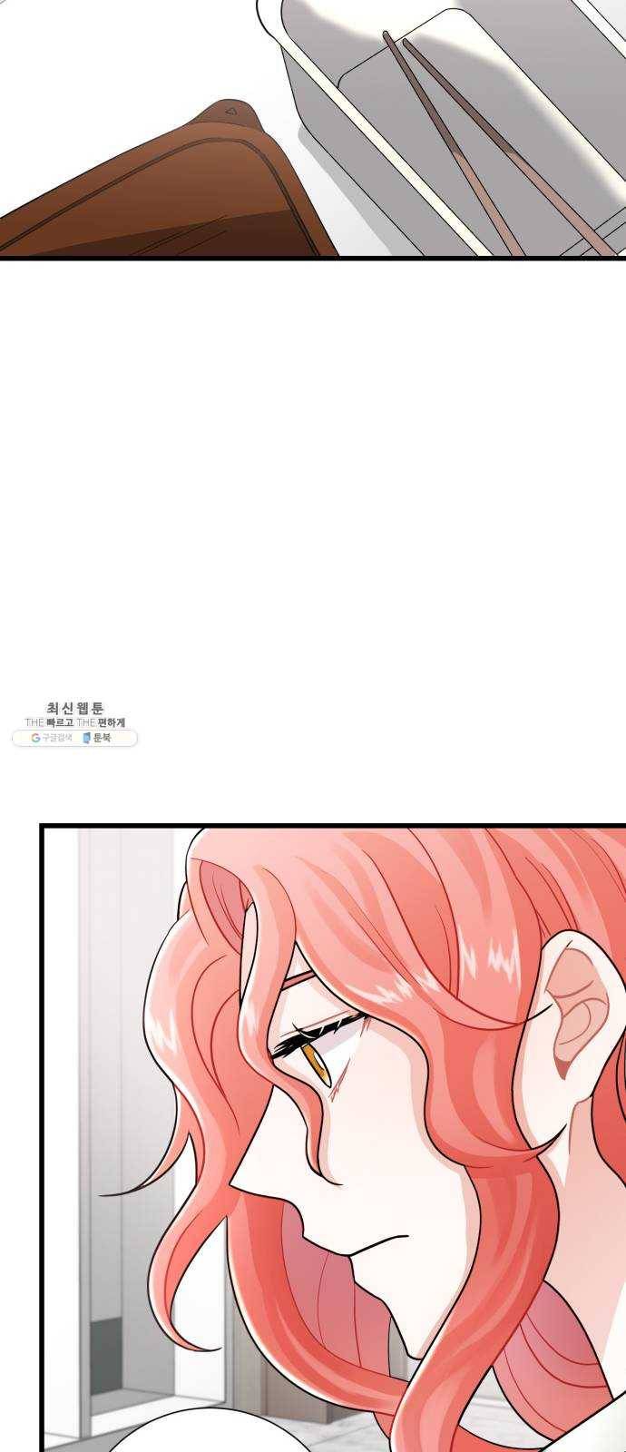 아찔한 전남편 10화 75