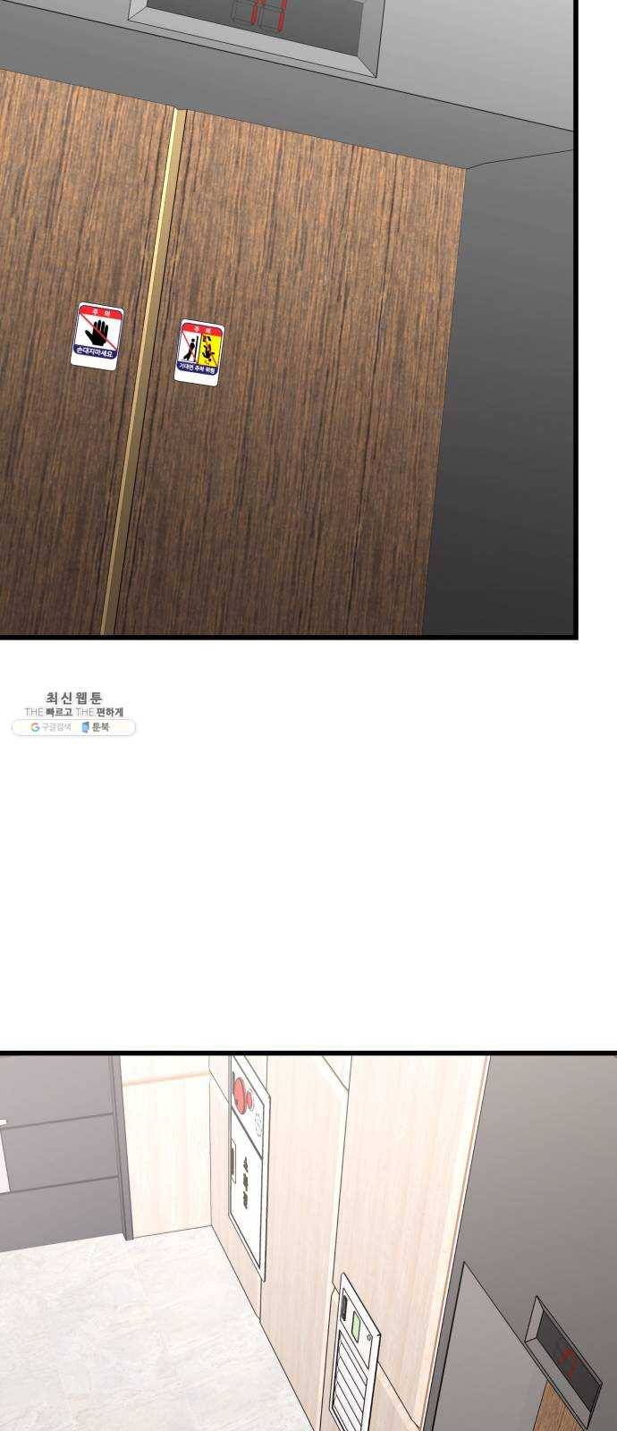 아찔한 전남편 10화 77