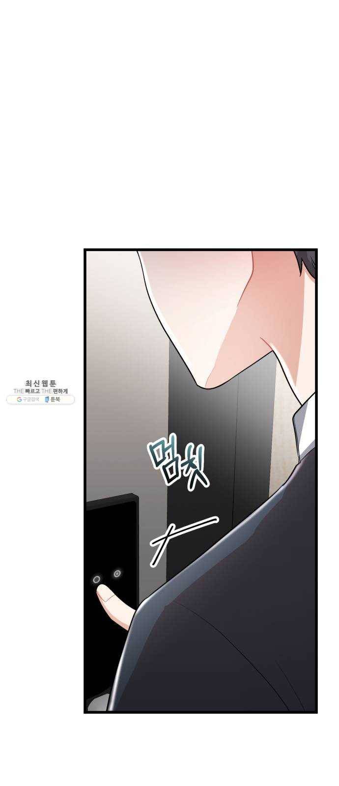 아찔한 전남편 10화 80