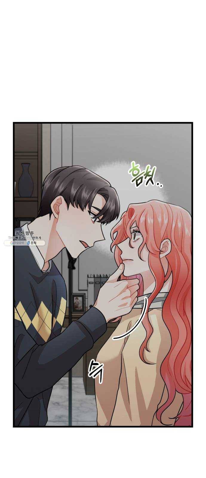 아찔한 전남편 10화 83