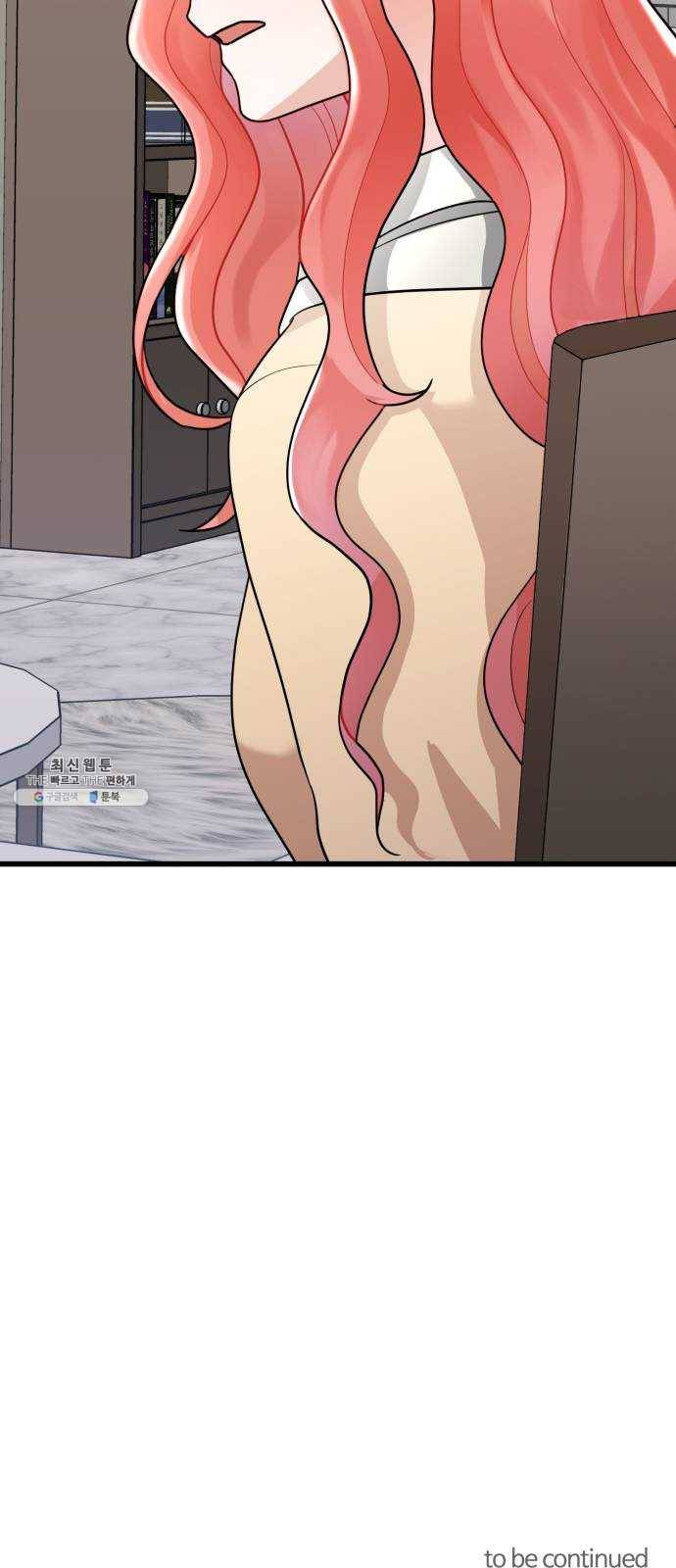 아찔한 전남편 10화 86