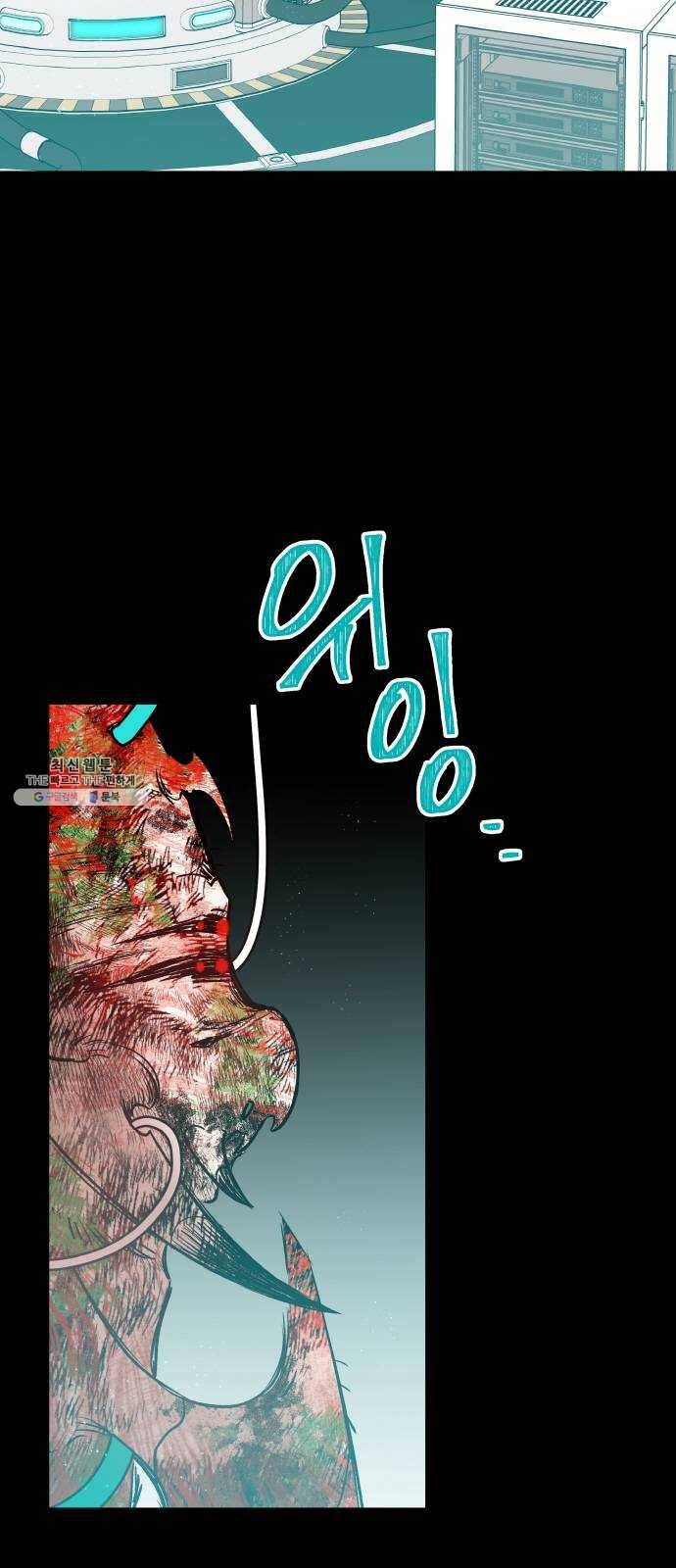 피와 나비 50화- XX5 (1) 2