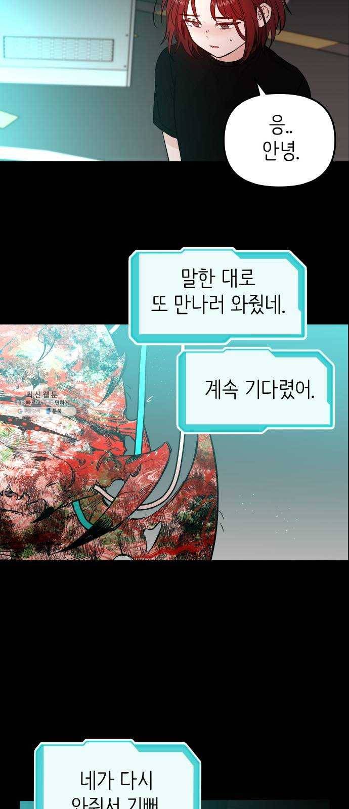 피와 나비 50화- XX5 (1) 5