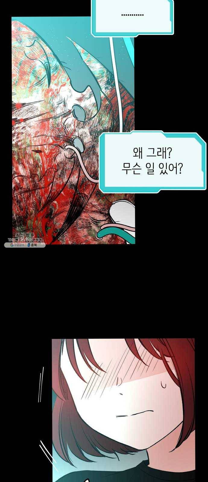 피와 나비 50화- XX5 (1) 7