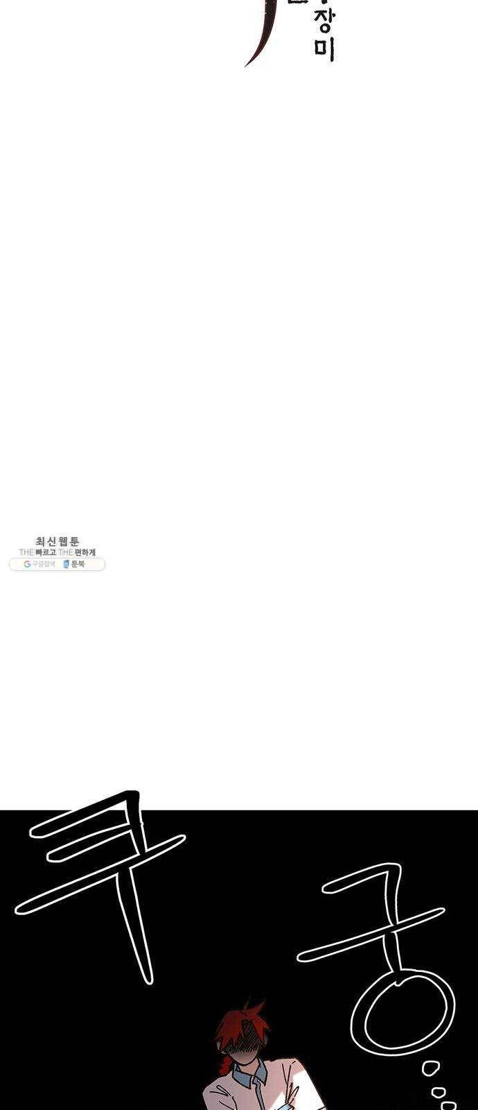 강림전기 개정기 25화, 대서 (3) 2