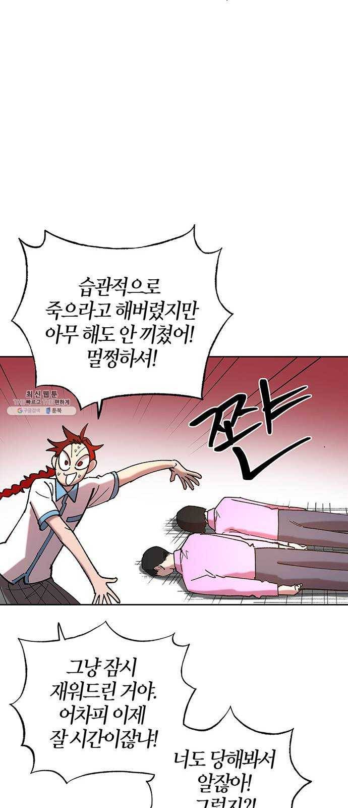 강림전기 개정기 25화, 대서 (3) 7