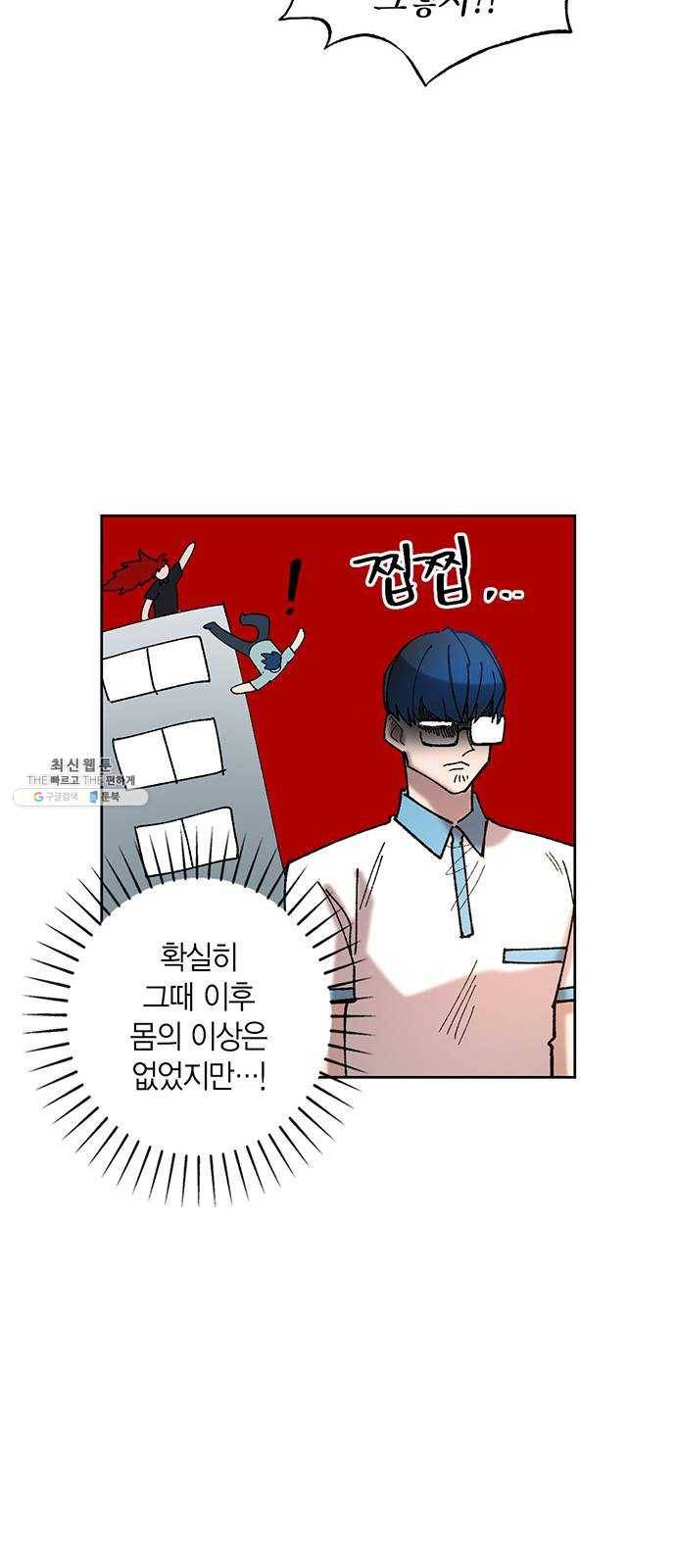 강림전기 개정기 25화, 대서 (3) 8