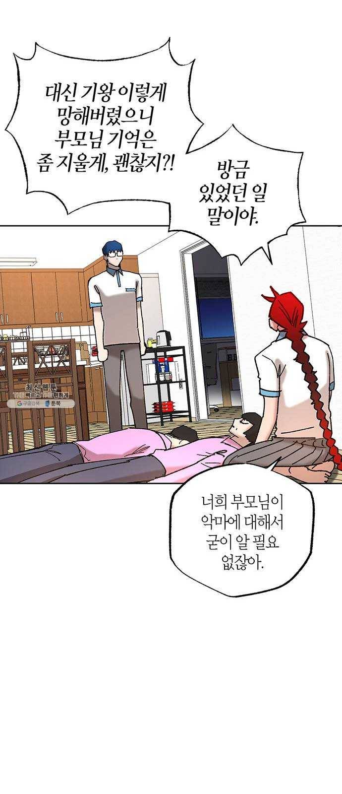 강림전기 개정기 25화, 대서 (3) 9