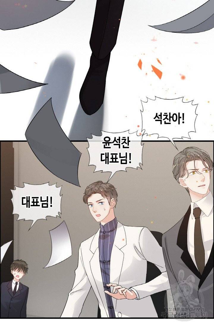 속도위반 대표님과 계약 아내 300화 13