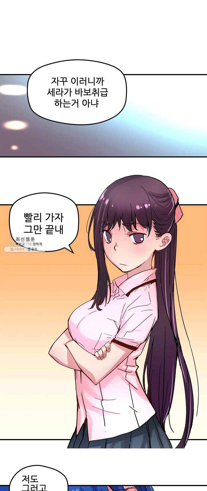 먼치킨 퀘스트 34화 1