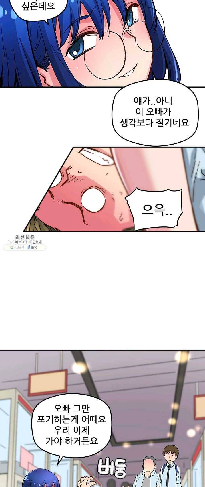 먼치킨 퀘스트 34화 2