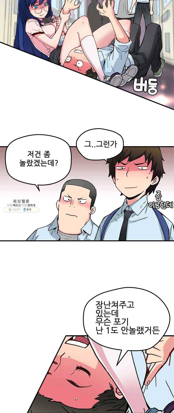 먼치킨 퀘스트 34화 3