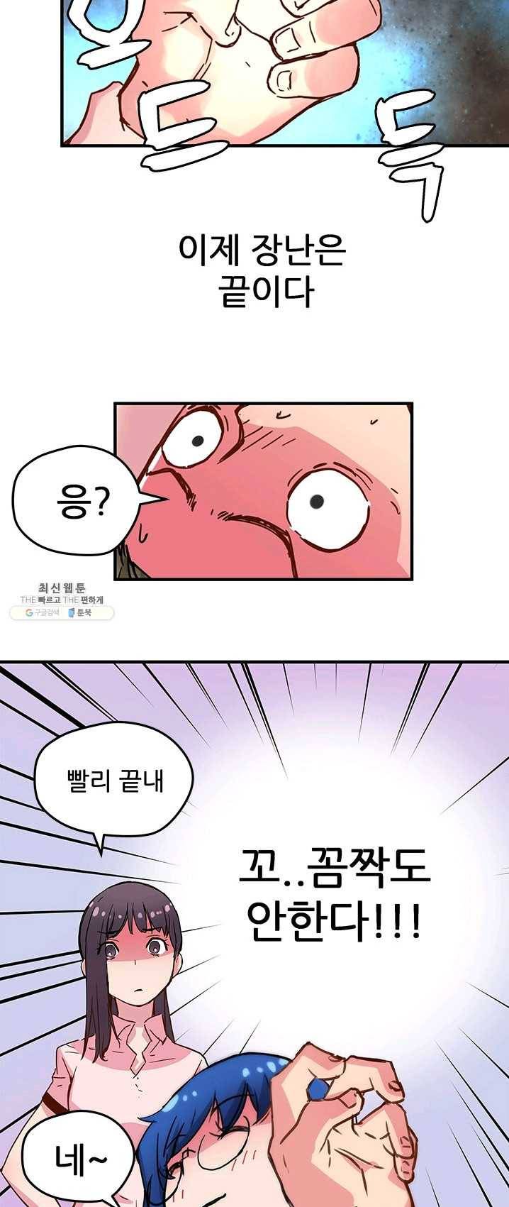 먼치킨 퀘스트 34화 5