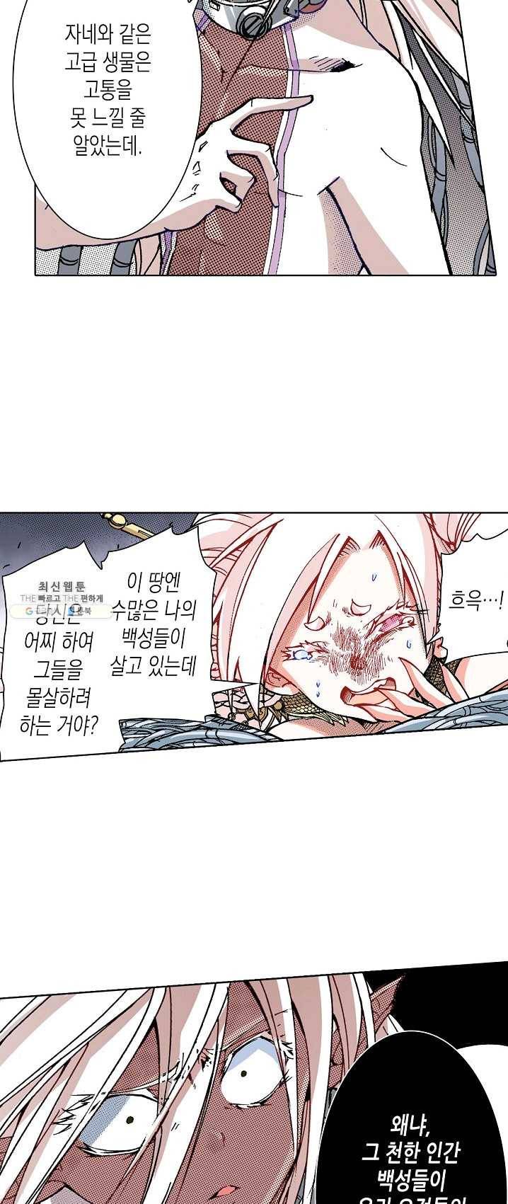 용조대도 77화 4